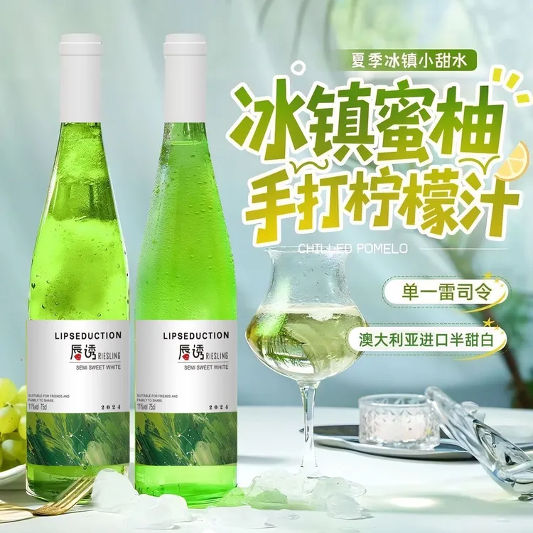 【冰白葡】唇诱雷司令白葡萄酒半甜型11度750ml果香冰饮女士晚安