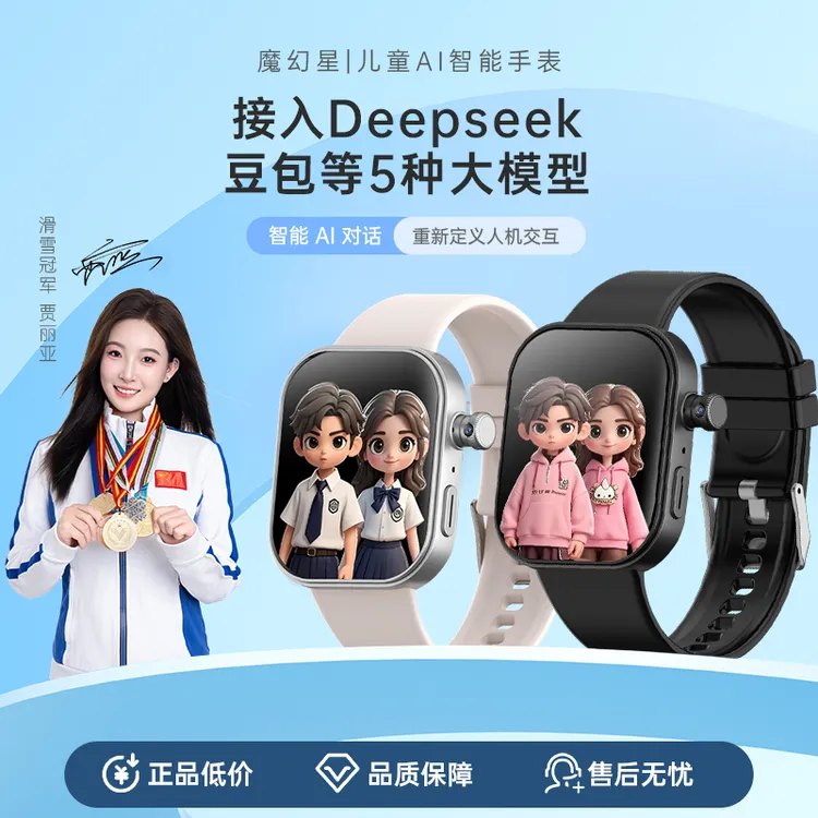 AI学生手表智能儿童超薄大屏超清防水定位青少年语音通话互动