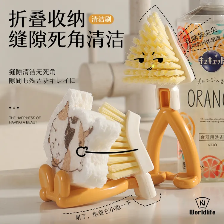 和匠可折叠锅刷家用三角刷缝隙刷可坐放海绵擦可爱清洗锅刷刷子