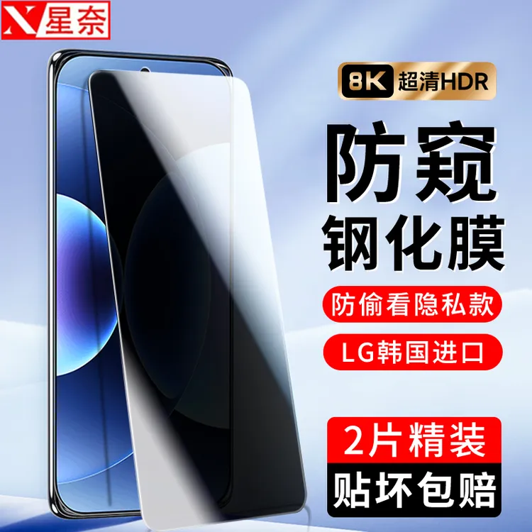 适用小米17Pro防窥钢化膜xiaomi17/ProMax全屏高清防指纹手机贴膜