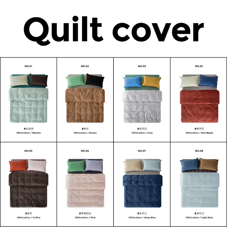 造卧zwow全棉100纯棉纯色空气感深浅色多巴胺美拉德双针单品被套