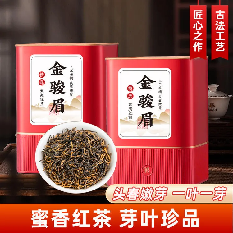 红茶金骏眉武夷山特级金骏眉蜜香型茶叶自己喝送礼送长辈500g