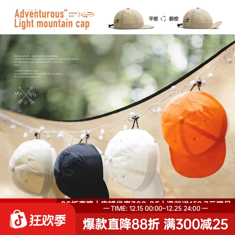 马登山系户外防晒棒球帽轻薄遮阳休闲宽檐帽平檐鸭舌帽女秋