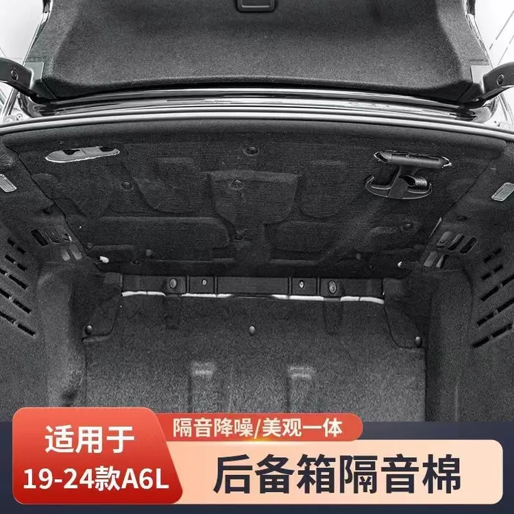 适用19-26款奥迪A6L后备箱隔音棉隔热棉后尾箱盖板内衬