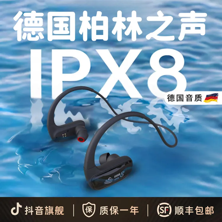 柏林之声入耳游泳真骨传导蓝牙耳机无线运动跑步挂耳式自带内存