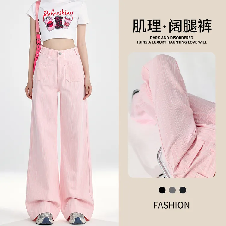 粉色高腰微喇牛仔裤女春2025新款宽松显瘦休闲肌理感喇叭阔腿裤子