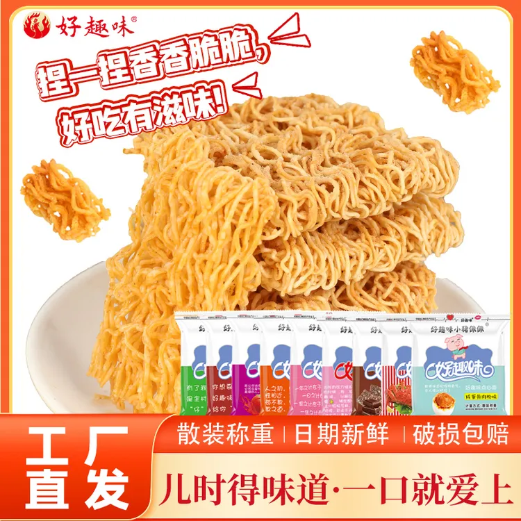 好趣味小猪佩佩点心面（散装称重）多种口味干脆面开袋即食速食零食