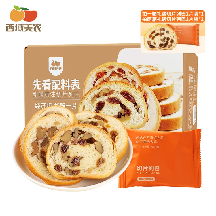 【西域美农】新疆黄油切片列巴400g*1箱/2箱（每箱17片左右）