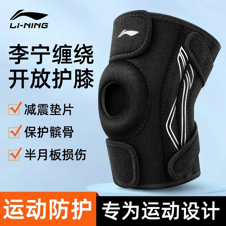 李宁护膝防半月板损伤运动滑膜炎韧带专业用登山篮羽毛球跑步保暖