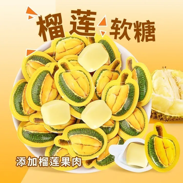 网红特浓3D榴莲糖奶糖儿童糖果水果软糖小孩解馋零食小吃休闲食品
