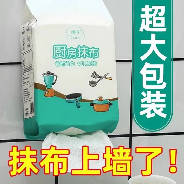 厨房纸巾吸水专用擦手纸懒人抹布干湿两用抹布悬挂式抽取式不沾油