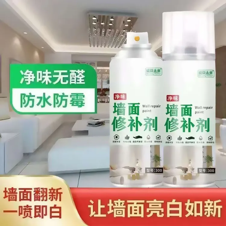 墙面修补剂污渍涂鸦遮盖翻新修复发霉发黄补墙净环保无味环保耐磨