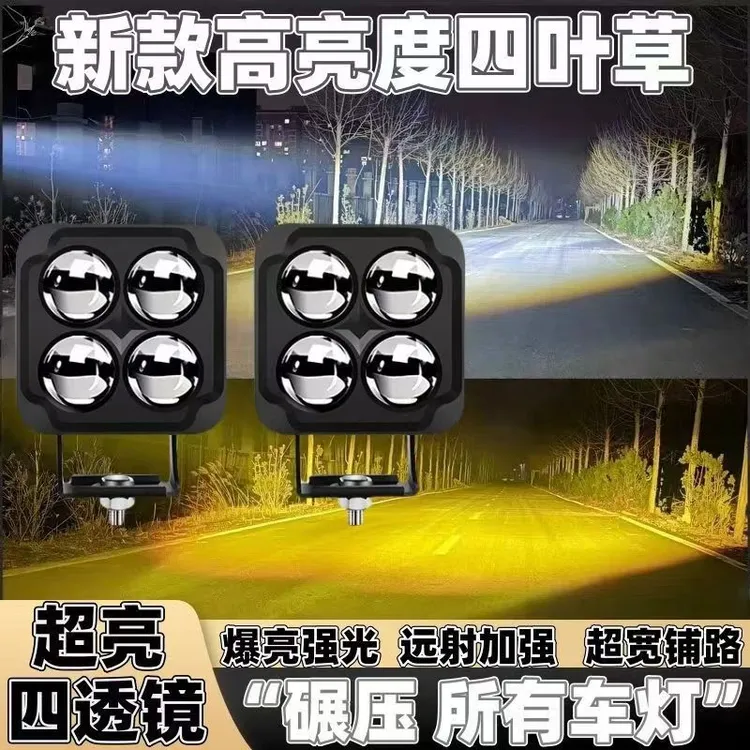 超亮A柱射灯远近光铺路远射机盖车顶射灯越野货车通用前杠加装