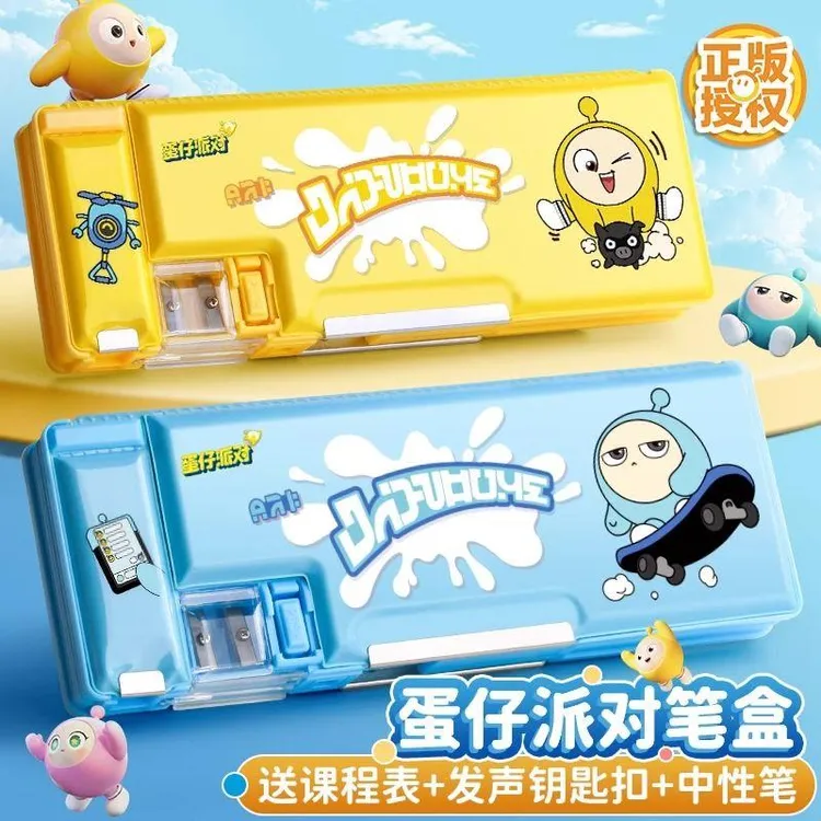 正版蛋仔派对文具盒小学生磁吸式卡通可爱笔盒大容量多层铅笔盒
