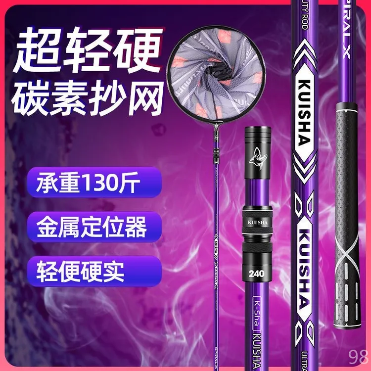 钓鱼抄网杆碳素抄网竿超硬伸缩可防挂缩加强版高操网竿渔网鱼网捞