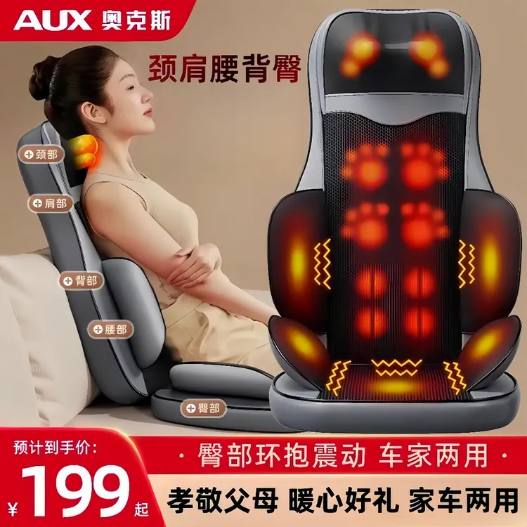 奥克斯腰椎按摩器肩颈椎腰部背部全身多功能按摩靠垫揉捏仪按摩椅