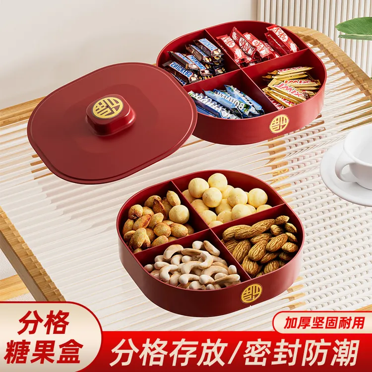 新年果盘家用客厅茶几水果盘糖果盒干果收纳盒过年零食摆放盘分格