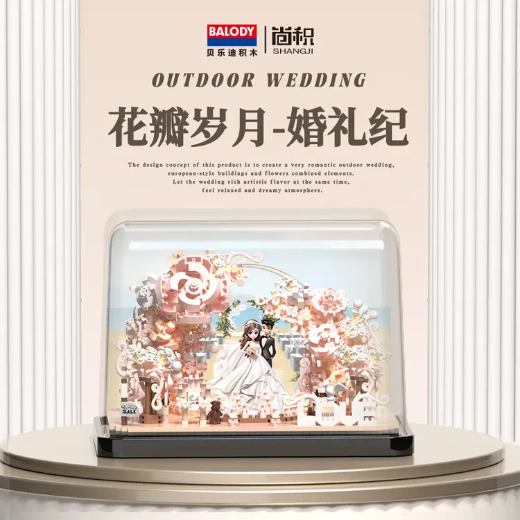新品婚礼纪积木花摆件 手工diy拼装摆件结婚浪漫告白装饰情侣礼物
