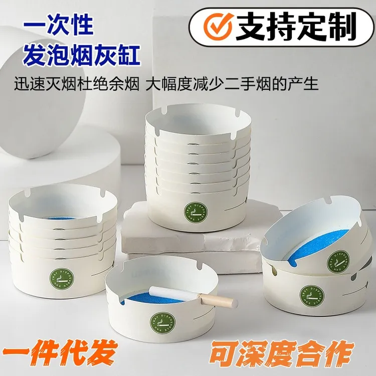 纸质一次性烟灰缸办公室网吧咖啡厅足浴店KTV通用创意广告礼品