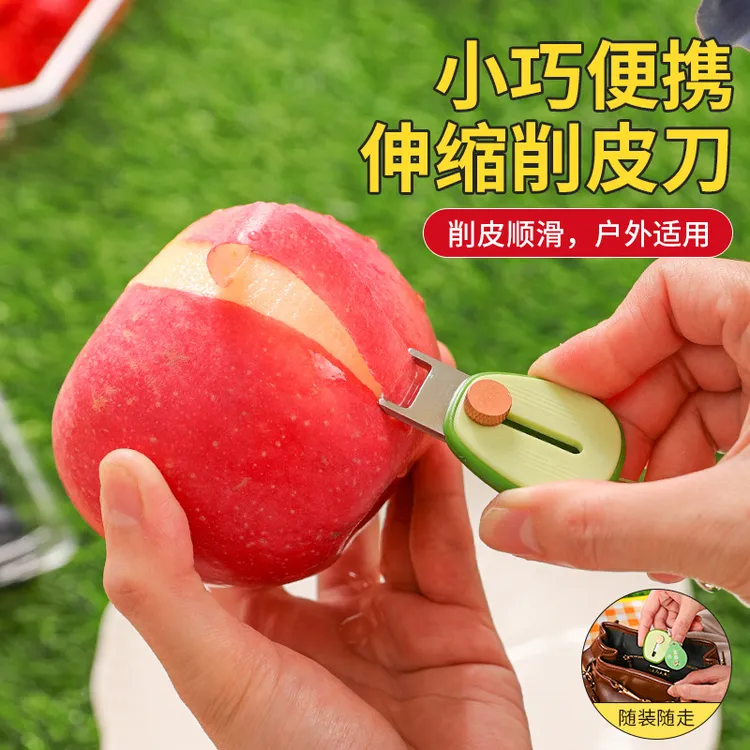 随身便携迷你去皮器不锈钢可伸缩户外水果刮皮器牛油果便携削皮刀