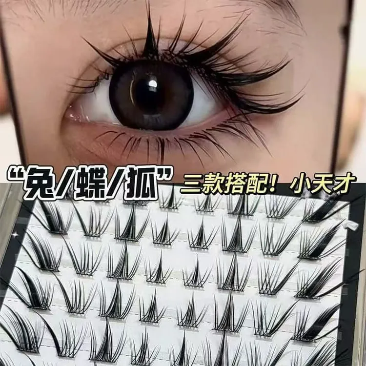 【兔/蝶/狐系】三合一小天才假睫毛上镜漫画眼拉长放大双眼胶粘免胶