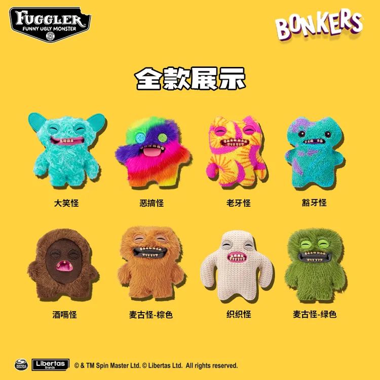 FUGGLER萌牙怪兽宠物玩具娃娃正版生日礼物玩偶系列周边毛绒玩具