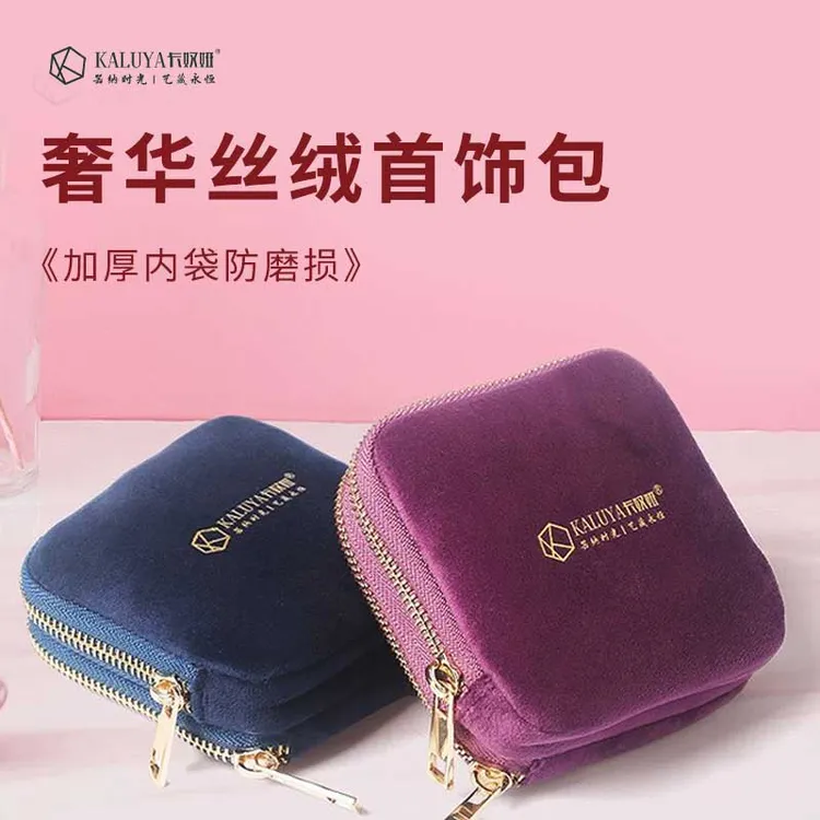 卡奴娅 首饰盒/箱 便携首饰收纳包月幕珠宝袋高级丝绒顺滑双拉链