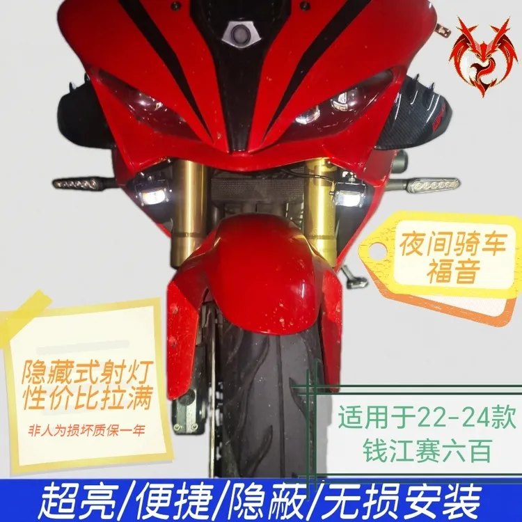 钱江赛六百专用隐藏式射灯