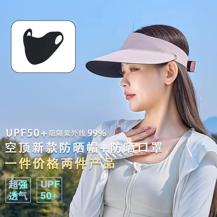 冰丝降温防晒套装凉感2025新款透气通勤户外骑行大檐帽一体式口罩