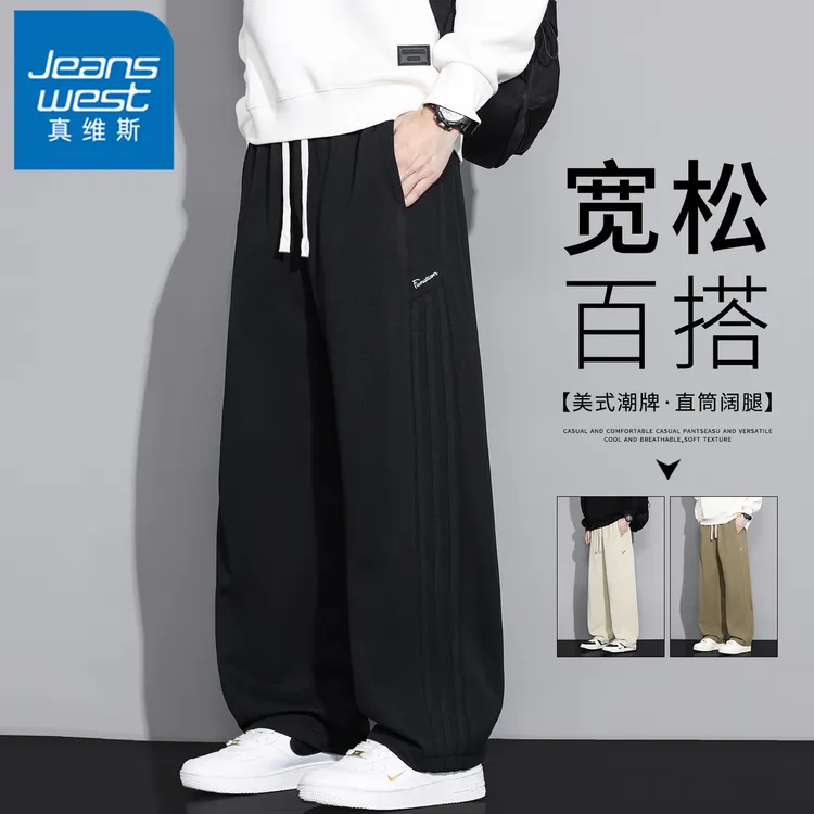 真维斯黑色显瘦裤子男士春秋季美式潮流百搭直筒卫裤休闲宽松长裤