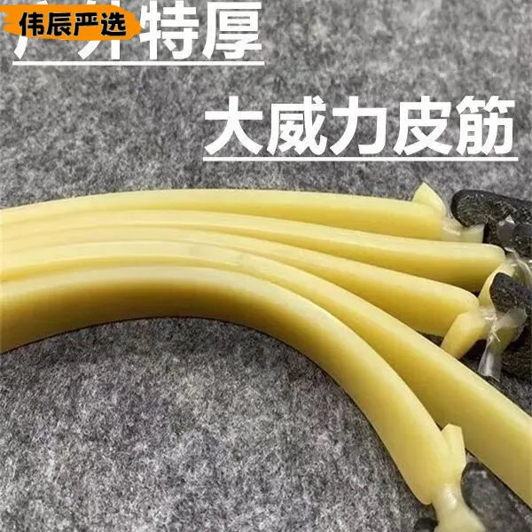 2.0加厚弹弓皮筋扁皮高弹力加宽加长大威力耐用有架1.5特厚橡皮筋