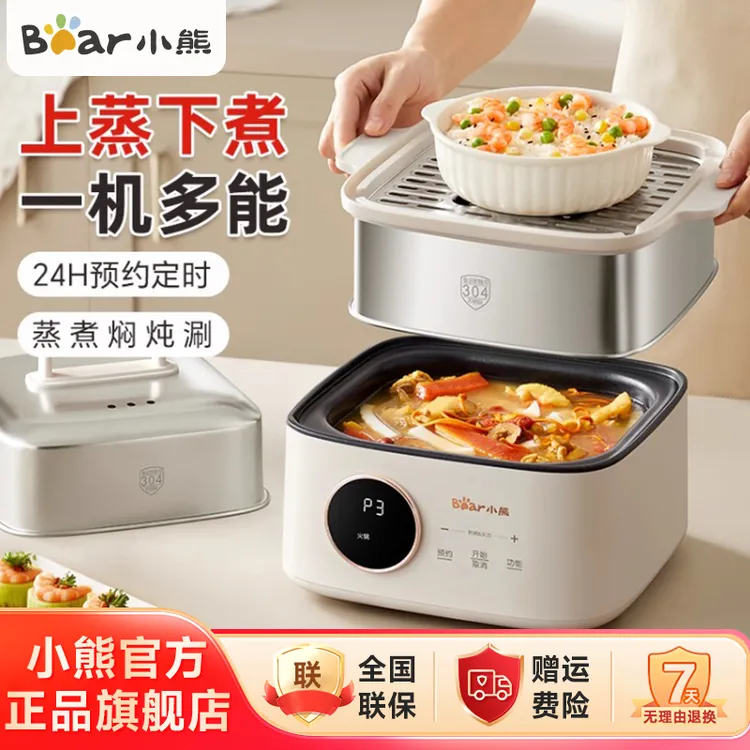 小熊全钢电蒸锅家用多功能锅电热火锅蒸煮炖涮一体锅不粘锅B23W1
