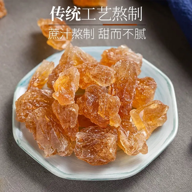 滇沁云南老冰糖黄冰糖多晶甘蔗冰糖小粒方便煮粥甜汤专用冰糖