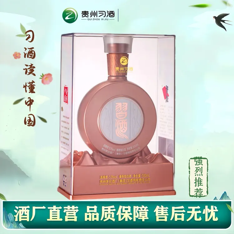 习酒读懂中国2022年份酱香型白酒摆柜收藏商务宴请53度500ml