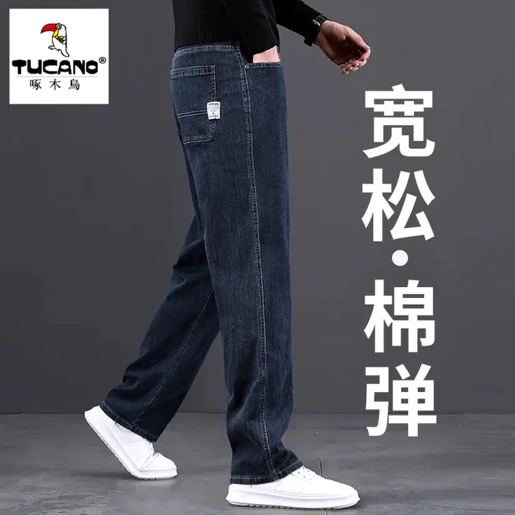啄木鸟高端牛仔裤男春秋款直筒宽松大码男裤中年男士2025新款长裤