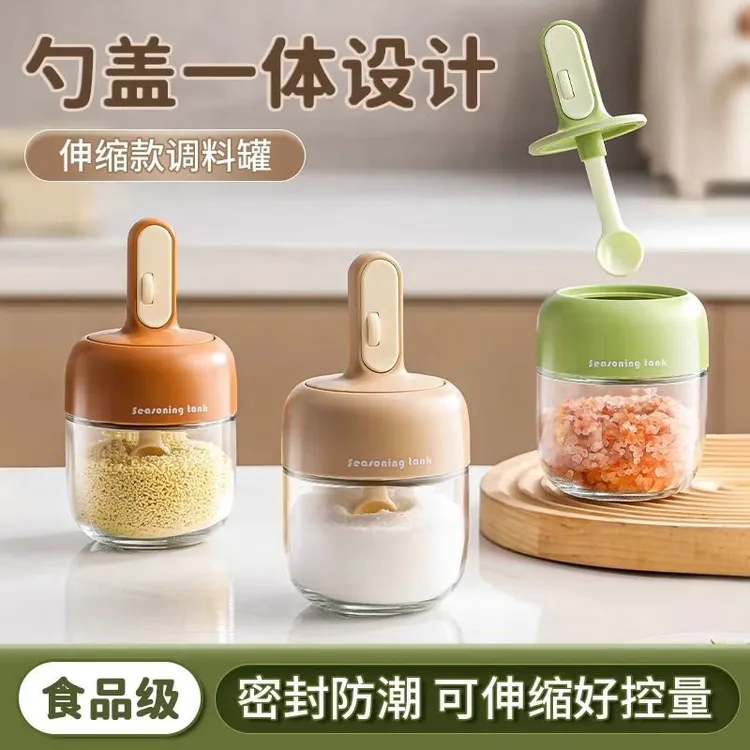 伸缩调料罐勺盖一体调料盒家用厨房调味分装瓶油壶密封罐调味罐T