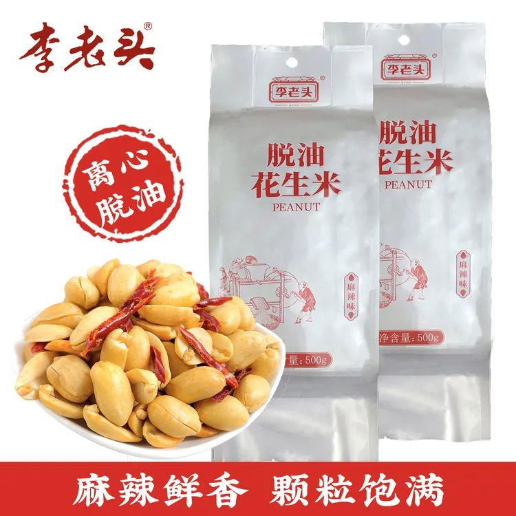 李老头脱油花生香酥花生米麻辣味酒鬼花生米下酒菜即食脱皮脱油