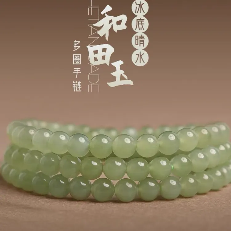 天然晴水和田玉多圈手串女冰底高冰绿色玉石三圈珠子散珠串珠手链
