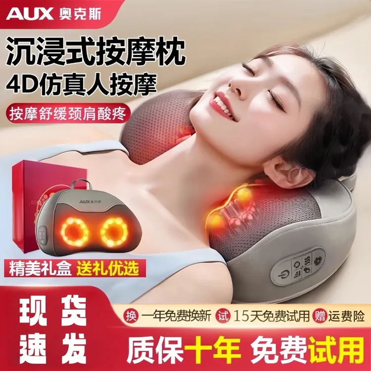 奥克斯颈椎按摩器腰椎背部肩膀脖子揉捏全身自动按摩枕按摩颈椎器