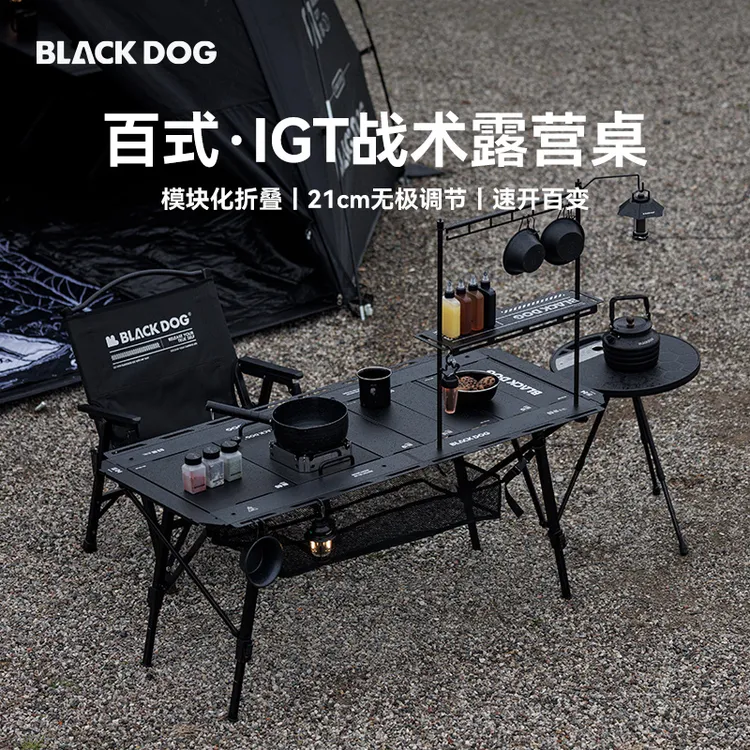 Black dog百式IGT战术桌户外便携折叠大师桌露营多组合模块单元桌