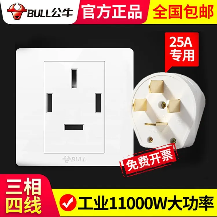 公牛86暗装三相四线工业插座多功能家用空调16a四孔空调插座面板