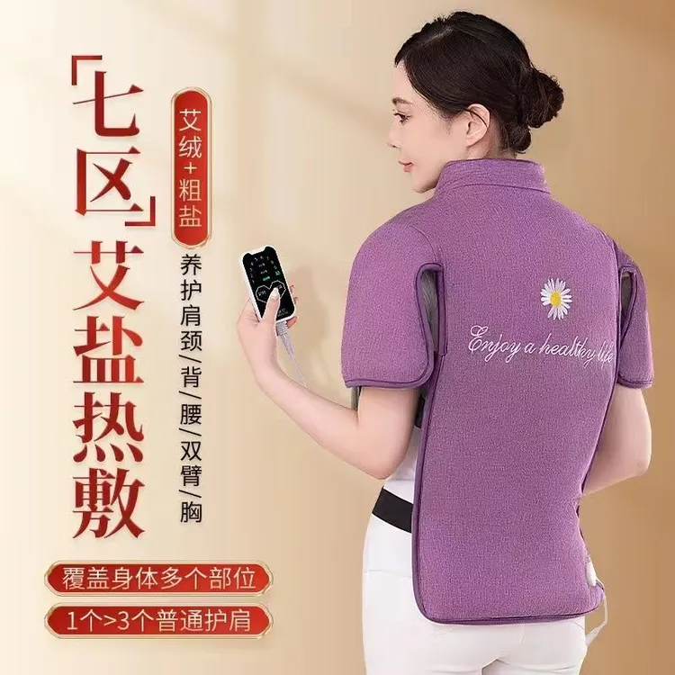热敷马甲粗海盐热敷包盐袋电加热理疗护肩颈椎背部艾灸家用热敷袋