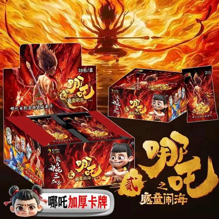 哪吒2魔童闹海卡片收藏卡牌升级加厚豪华版卡包敖丙收藏册卡册