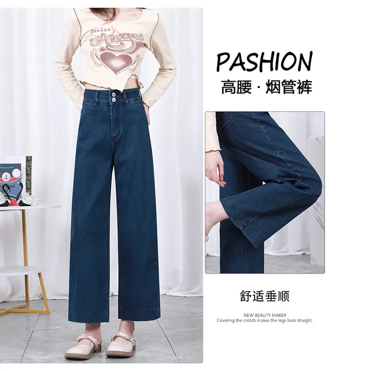 直筒牛仔裤女2025春季新款复古蓝显瘦高腰显瘦窄版休闲九分阔腿裤