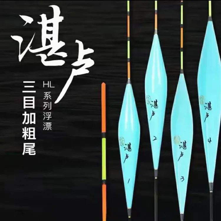 化氏正品（全部特价）湖库黑坑湛卢纳米系列浮漂