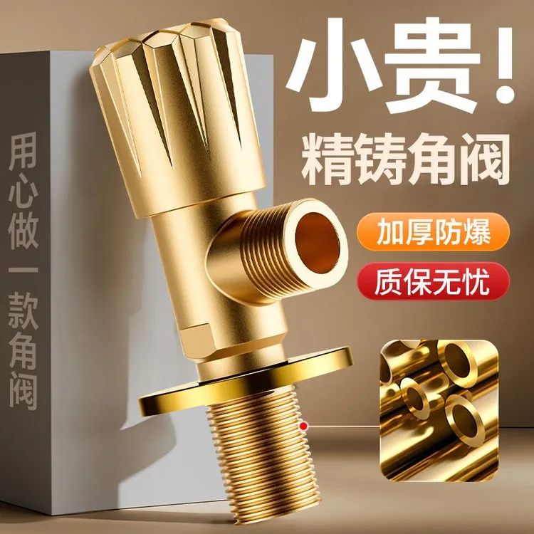 精选耐用加厚三角阀冷热精选螺纹通用漏水铜芯陶瓷阀芯四分口通用