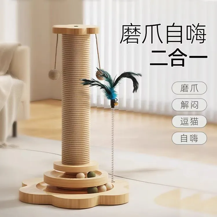 猫抓板耐磨不掉屑猫爪柱逗猫神器猫玩具猫吊床猫爬架一猫咪玩具