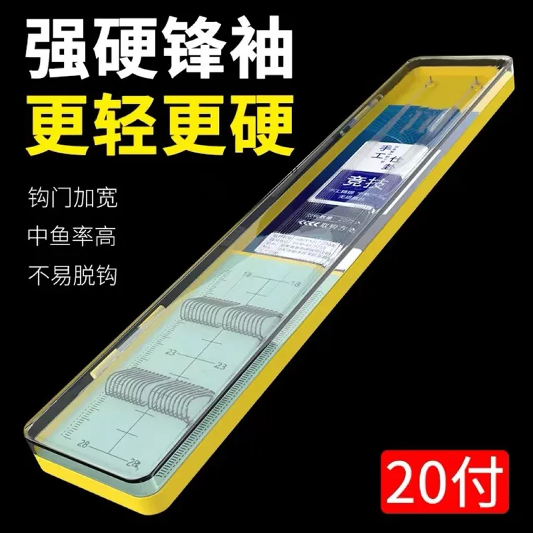 【20付强硬锋袖短细子线双钩成品】升级版手工精绑鲫鱼进口原丝鱼线