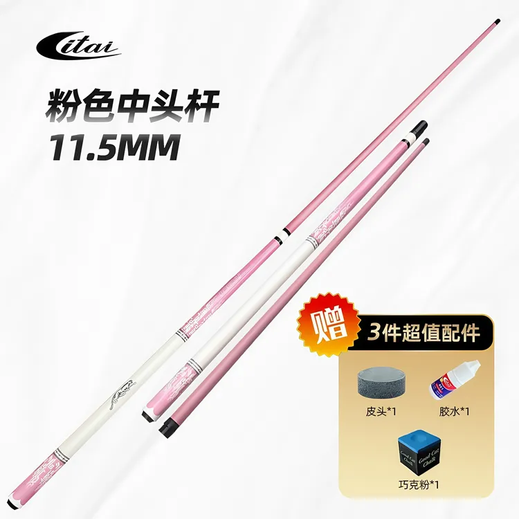 【利台】粉色大头杆女士中式入门版中八中式黑八女士专用分体中头杆