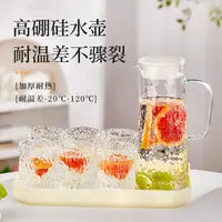 【八件套送托盘】一壶六杯轻奢水具套装家用客厅耐高温冷水壶茶杯$
